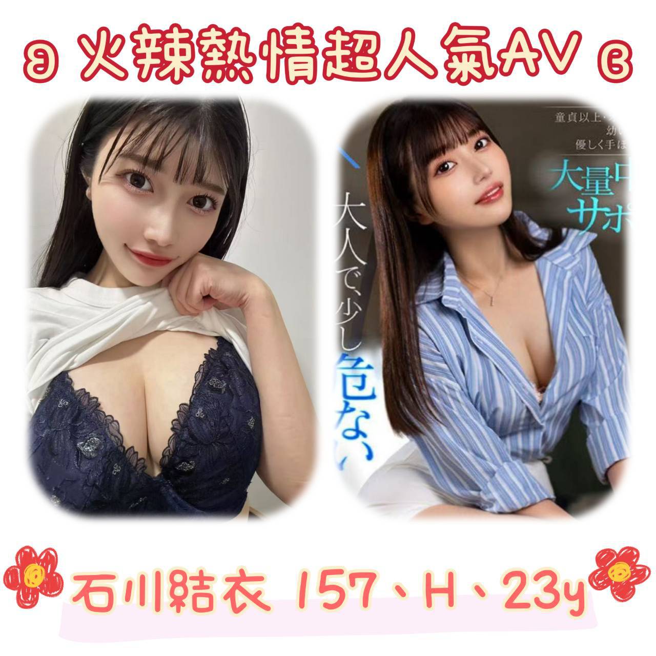 台北 喬喬 166 36F 學生妹